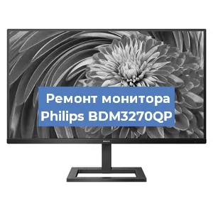 Замена конденсаторов на мониторе Philips BDM3270QP в Краснодаре